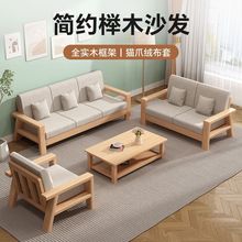新中式实木沙发家用客厅全实木现代简约小户型组合三人位榉木沙发