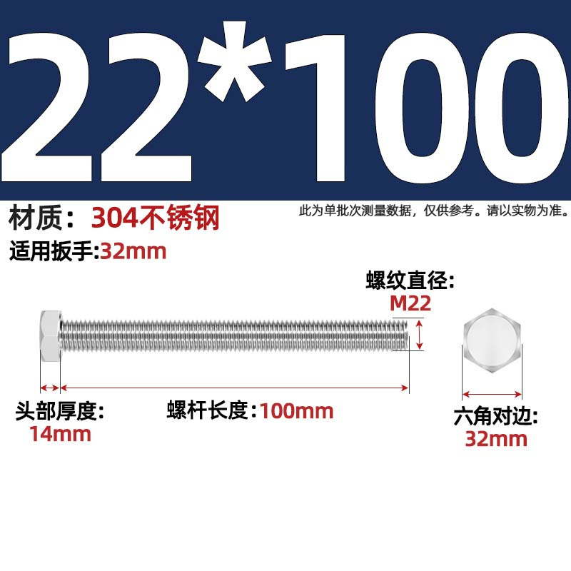 Болт шестигранный Tianzhuo Hardware M22x100 полная резьба