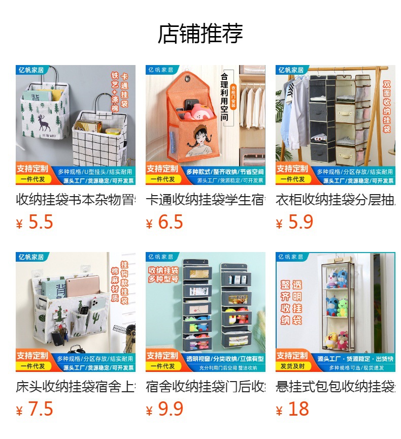 预览状态下无法点击,发布后,可点击跳转到对应的商品页面