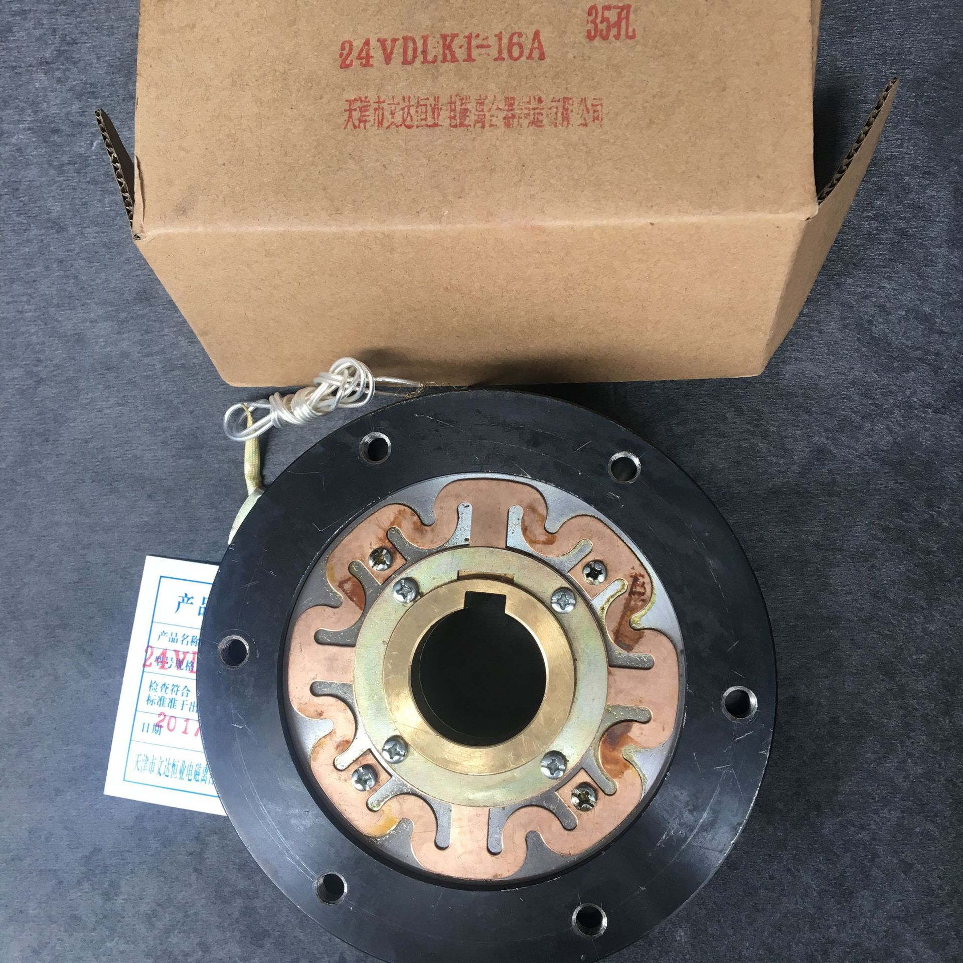 DLM5-40/16/10天津文达电磁离合器冶金机床铣床配件DLM5-25 DLM0