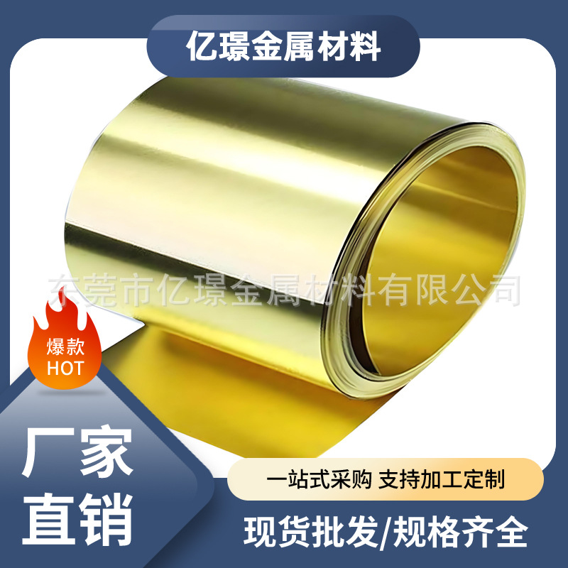 现货供应优质黄铜H65铜板C26800圆棒CDA268铜带C2700铜排CuZn36