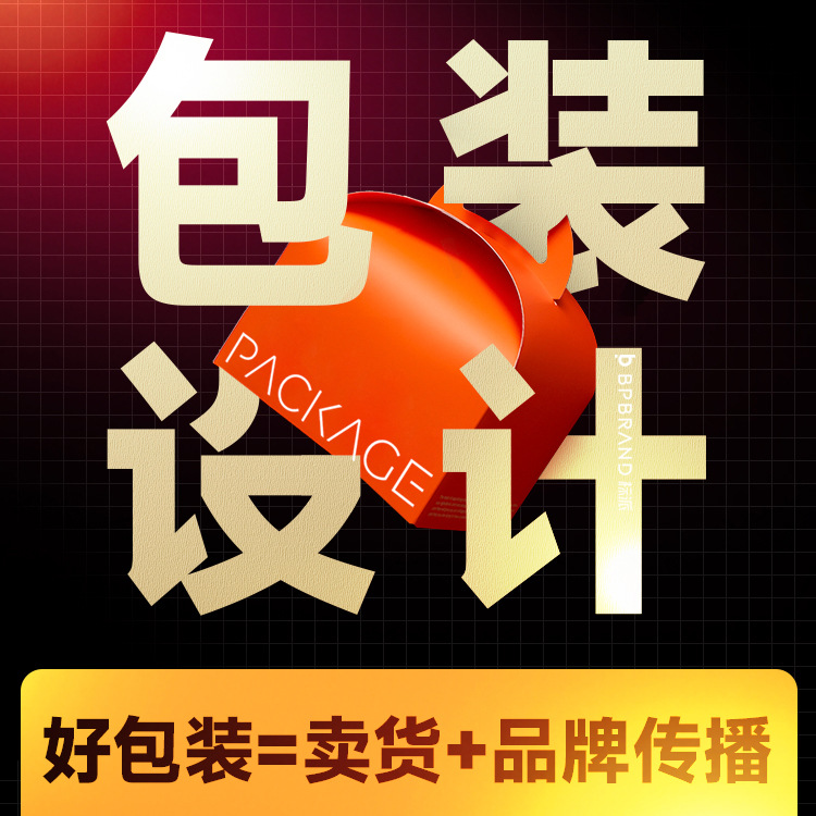 浙江户外用品品牌系列包装平面设计+印刷一站式服务商哪家好A9988