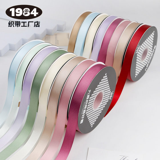 1984 Ribbon 2cm Cake Decorative Ribbon Wholesale Large Roll Packing Ribbon Handmade DIY Fresh Flower Bundle Packing Ribbon