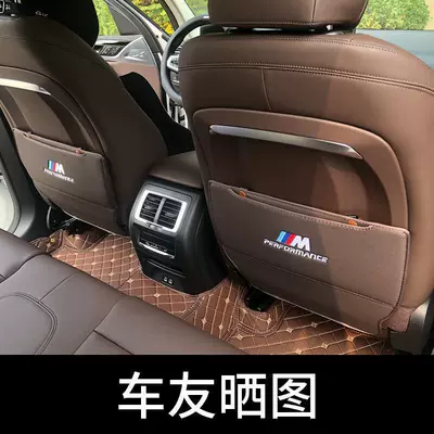 7 Series 530 Rear X1 – Chair back anti-kick pad - the-quality-is-superior-to-its-peers-18-23-models-x3x4ix3-mocha-brown-m-standard-model