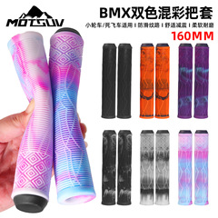 マウンテンバイク 165 ミリメートル拡張ダブルミックスカラーラバーグリップ BMX デッドフライスクーター厚く快適なソフトグリップ