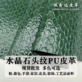 人造革;合成革