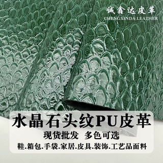 现货双色水晶石头纹pu皮料0.7mm光面亮面鱼鳞纹鞋箱包人造革面料