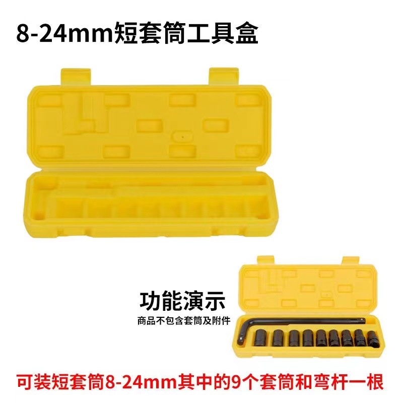 套筒收纳盒工具箱空盒子多功能大号手提式套筒头专用车载家用全新