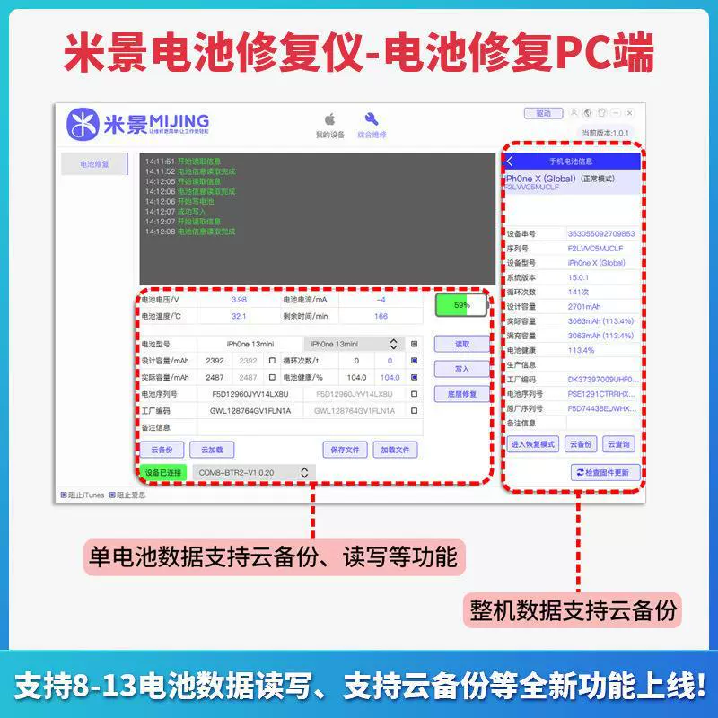 Аккумуляторный инструмент Mijing BTR-20 подходит для Apple 8-13 Health ЗАРЯДКА для активации модификации батареи