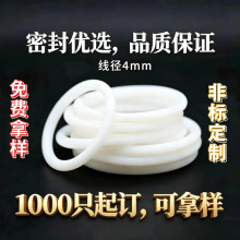 ����4mmʳƷ����O��Ȧ ��ڏ��͸ߜط�ˮ�ܷ�Ȧ �h���o���ֹ��zȦ