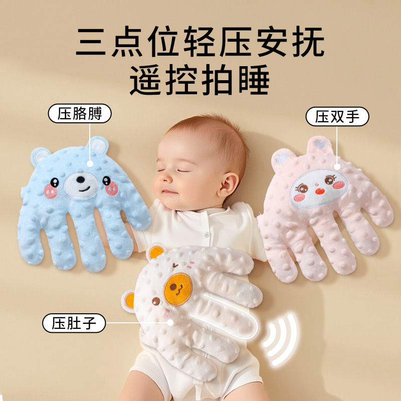 Bebé para dormir herramientas mágicas para calmar palmas para dormir Bebé acostado para dormir Bebé para dormir por sí mismo Abrazo para dormir Febrero para golpear
