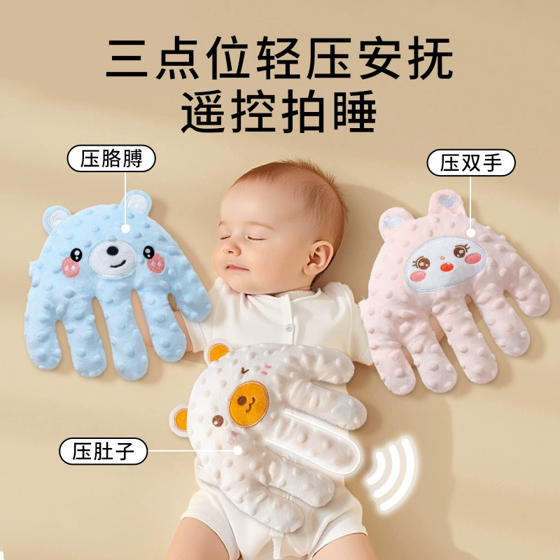 Волшебный помощник для сна малыша, успокаивающие похлопывания в ладошку для укачивания в сне, обучение малыша спать самостоятельно, объятие и сон, для раздражительных детей двухмесячного возраста, похлопывание.