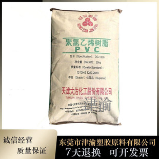 PVC ��������� DG-1000(�ۣ�������ϩ��֬