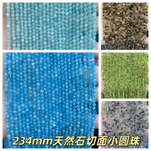 2mm3mm4mm��Ȼʯ����A�����С����ɢ���Ƕ�ֹ�diy�Ʒ�������