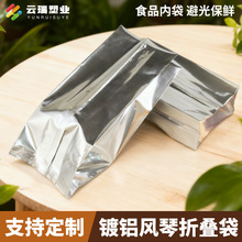 加大号镀铝风琴袋 塑料食品中封真空袋奶粉咖啡豆茶叶包装袋现货