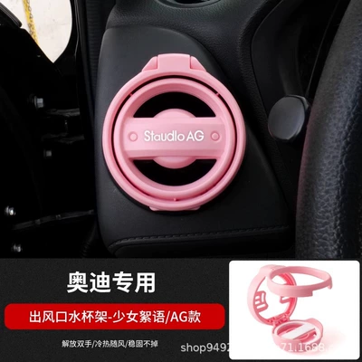 Car cup holder/beverage holder, Circular Air Vent Cup Holder - girls-whisper-ag-style