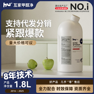 Hujia High-Efficiency Formaldehyde Scavenger Air Purifier Household Photocatalyst German Technology New House Formaldehyde Removal and Odor Removal