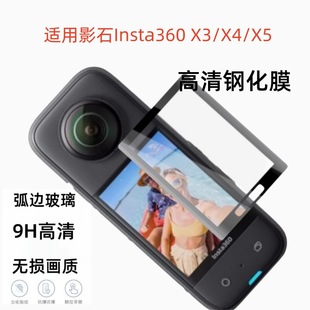 �m��ӰʯInsta360X3䓻�ĤX4�\�����CX5�@ʾ��Ļ䓻��������o�NĤ