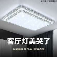 广东中山灯具led吸顶灯2024 水晶客厅灯大厅吊顶灯长方形卧室灯饰