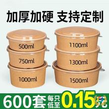 轻食餐盒纸质盒装水果外卖一次性批发带盖沙拉碗牛皮纸打包盒