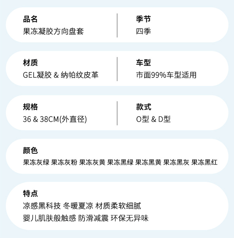 2022 new gel jelly steering wheel cover non-slip wear-resistant unisex round D-type car handle cover personality