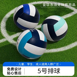 足球;排球;篮球