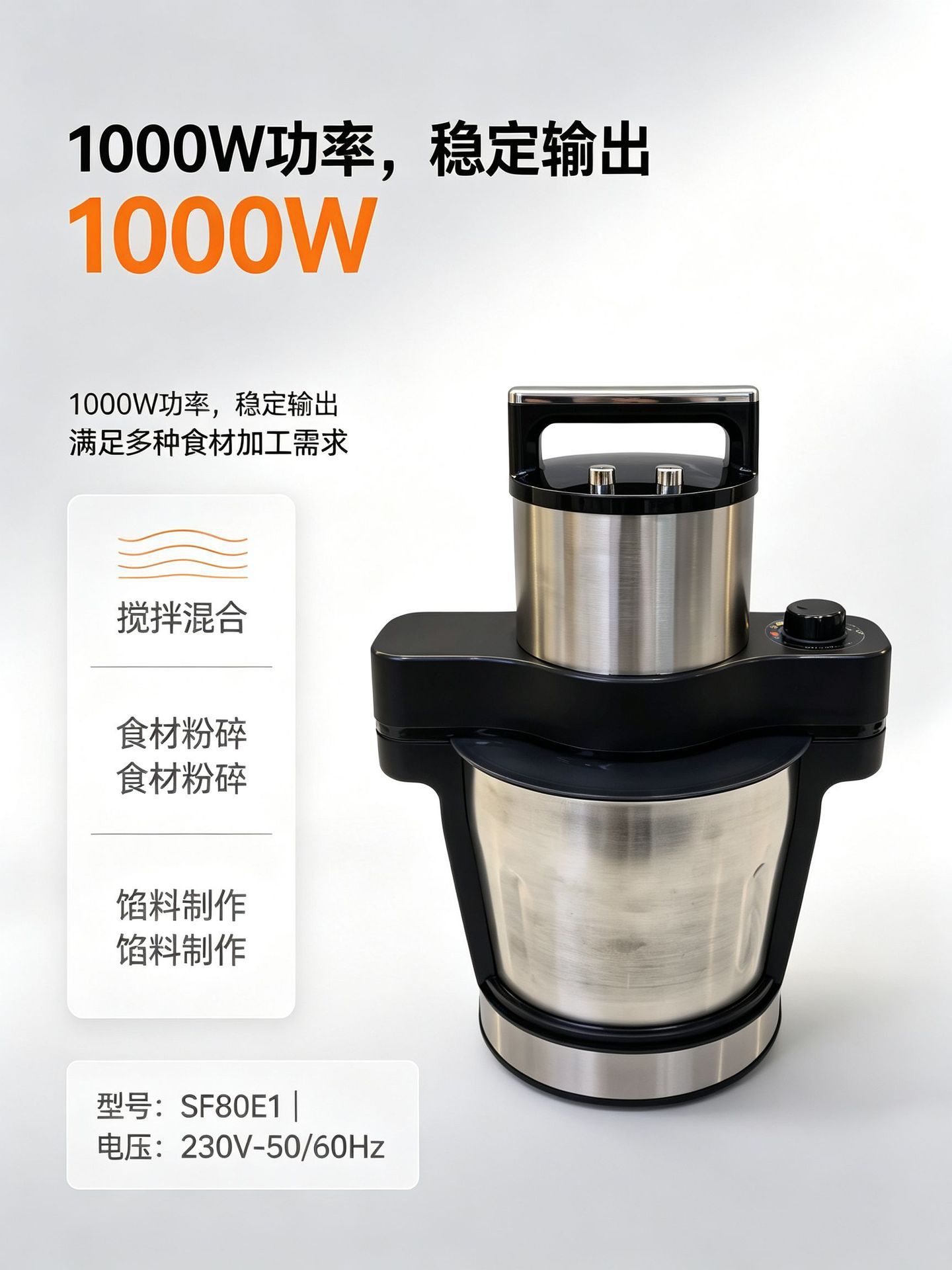 新品芙芙机fufu Machine亚马逊糊糊机6L大容量绞肉机不锈钢搅拌机