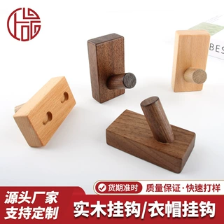 创意实木粘钩黑胡桃木挂钩门后免打孔挂衣架服装店装饰墙木质挂钩