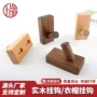 打孔木质实木挂衣架木挂钩