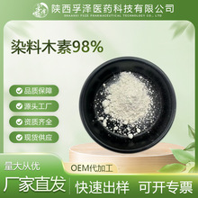 染料木素98% 槐角果实提取物CAS:446-72-0染料木黄酮100g起订包邮