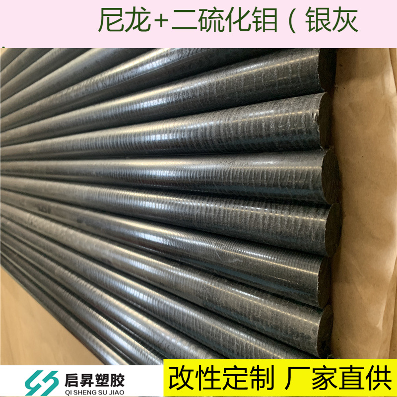 Nylatron GS板， 黑色PA66 + MOS2棒，PA66加二硫化钼尼龙板