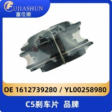 1612739280汽车后刹车片TRW  YL00258980适用标致雪铁龙C5 508 A9