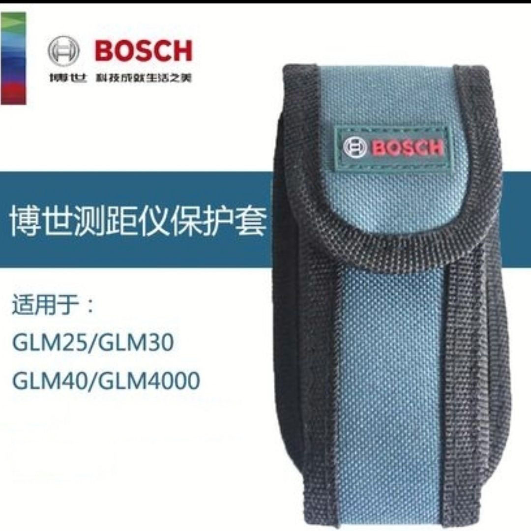 博世激光测距仪软包/保护套/布包适用于GLM25/30/4000//40型
