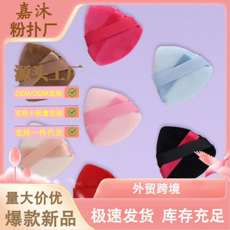 Triangular Powder Puff Sponge, Ribbon Grip, Soft Velvet, Multi-Color (2–Box/OPP Options)