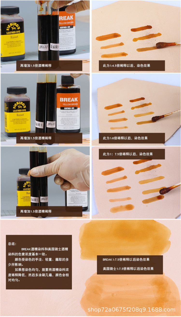 酒精染料_08.jpg