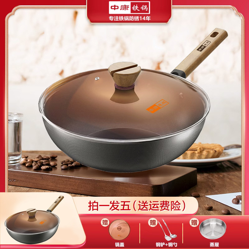 中康鐵鍋不粘鍋炒鍋家用無塗層不生鏽電磁爐炒菜鍋燃氣灶通用
