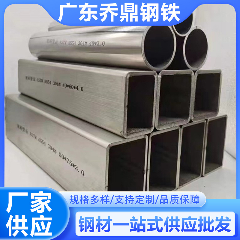 批发304不锈钢装饰方管 不锈钢方形管薄壁不锈钢方管可切割