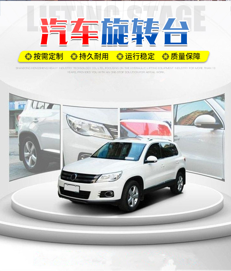 升降旋转舞台_03
