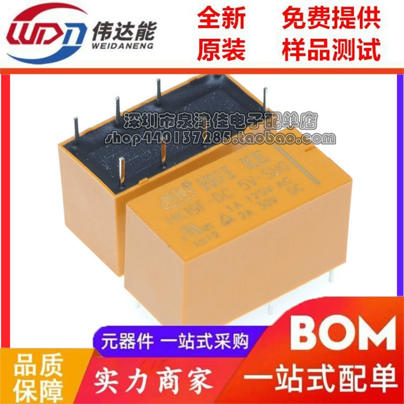 HK19F-DC5V-SHG 8-контактное реле HK19-5V 2A 125VAC/30VDC