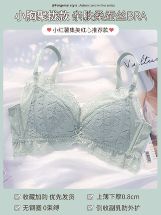 Puff manga de encaje con volantes pequeño pecho push up ropa interior ligera hermosa chica sujetador ajustable inalámbrico 606