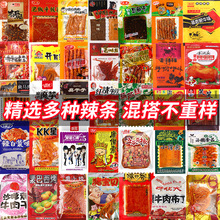 小口袋零食组合链接 （新老包装随机）【SMS/TDD】网红零食