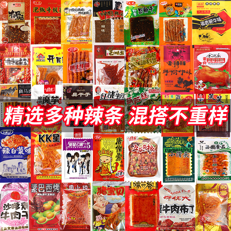 小口袋零食组合链接 （新老包装随机）【SMS/TDD】网红零食