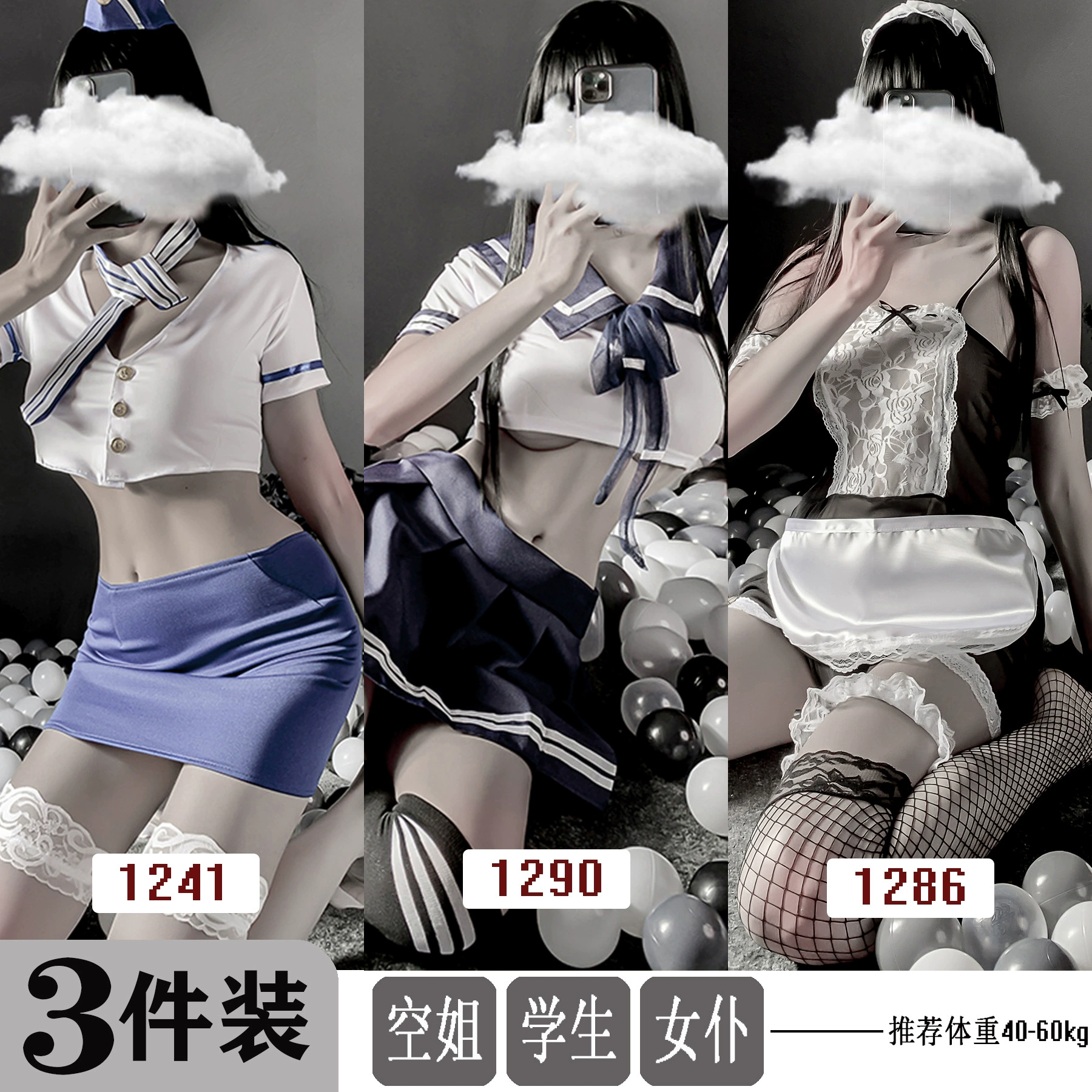 眉奈儿 Sexy underwear for students, uniform, set