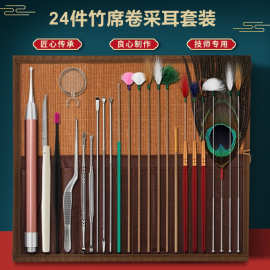 现货采耳工具套装竹席卷鹅毛鸡毛棒发光耳勺洁耳器采耳挖耳勺套装
