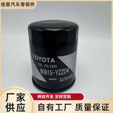 机油滤清器机油滤芯90915-YZZD4 90915-YZZJ4适用丰田兰德酷路泽