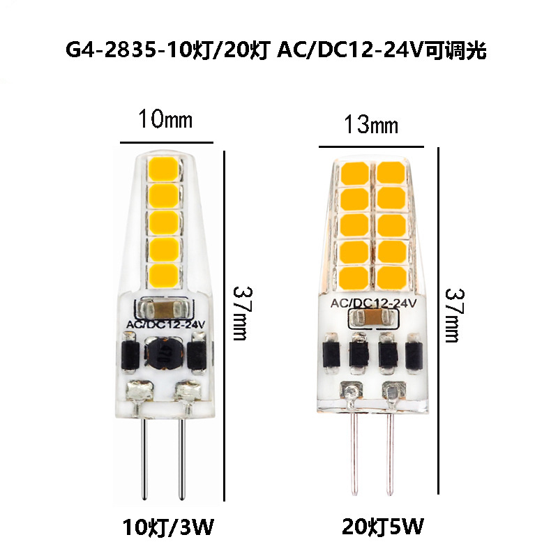 G4 led Small corn light AC/DC12V-24V Dimmable 2835 10 Light 20 Small lamp beads Mini light source
