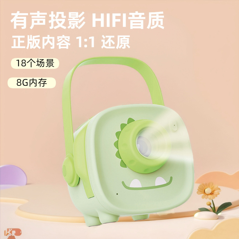 趣味学伴投影物語機AI児童知育寝物語知能啓蒙プレゼント早教機|undefined