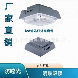 其他灯具配件;灯罩;防爆灯