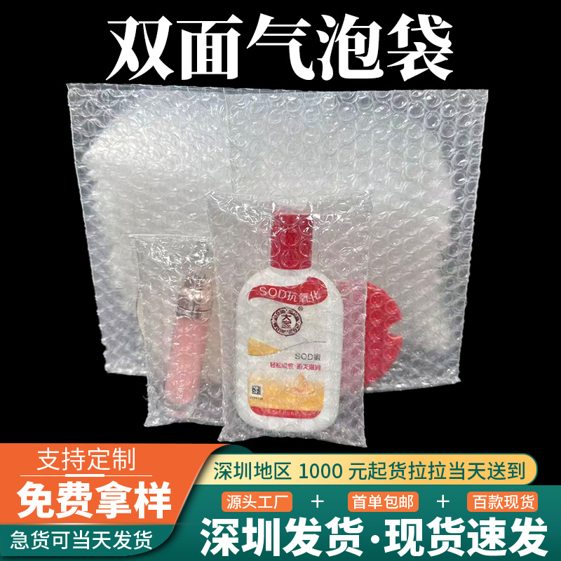 易碎品防震气泡袋玻璃品快递缓冲泡泡袋风扇包装库存缓冲袋加厚