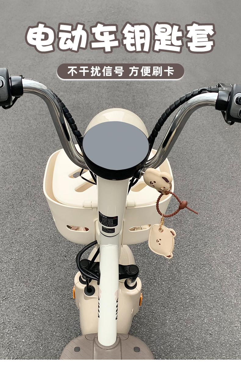 Suitable for Electric Vehicle Key Cover Nfc Card Cover Protective Cover Access Control Card Cover Suitable for Yadi Emma Battery Car Sensor